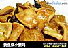鱿鱼烧小素鸡的做法