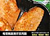 电饭锅版奥尔良鸡翅的做法