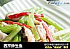 西芹炒生鱼的做法