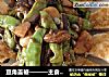 豆角盖被———主食菜品一锅出的做法