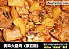 美味大盘鸡（家庭版）的做法