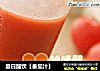 夏日酷饮【番茄汁】的做法