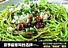夏季最惹味的选择————————【重庆麻辣凉面】的做法