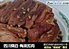 四川烧白-梅菜扣肉的做法