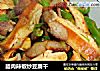 腊肉辣椒炒豆腐干的做法