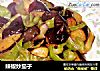 辣椒炒茄子的做法