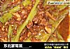 东北家常菜____酱尖椒的做法