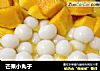 芒果小丸子的做法