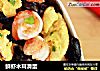 鲜虾木耳滑蛋的做法