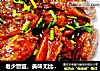 老少皆宜，美味无比的———微辣可乐鸡翅的做法