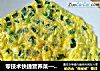 零技术快捷营养菜——葱花蛋的做法