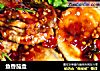 鱼香茄盒的做法