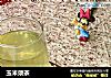 玉米须茶的做法