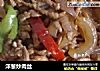 洋葱炒肉丝的做法
